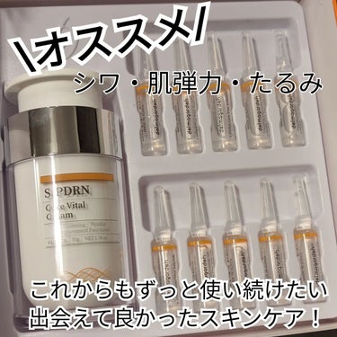 S-PDRN CoreVitalCream CoreVitalAmple/dermagarden/美容液を使ったクチコミ（1枚目）