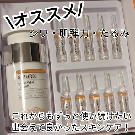 S-PDRN CoreVitalCream CoreVitalAmple/dermagarden/美容液を使ったクチコミ(1枚目)
