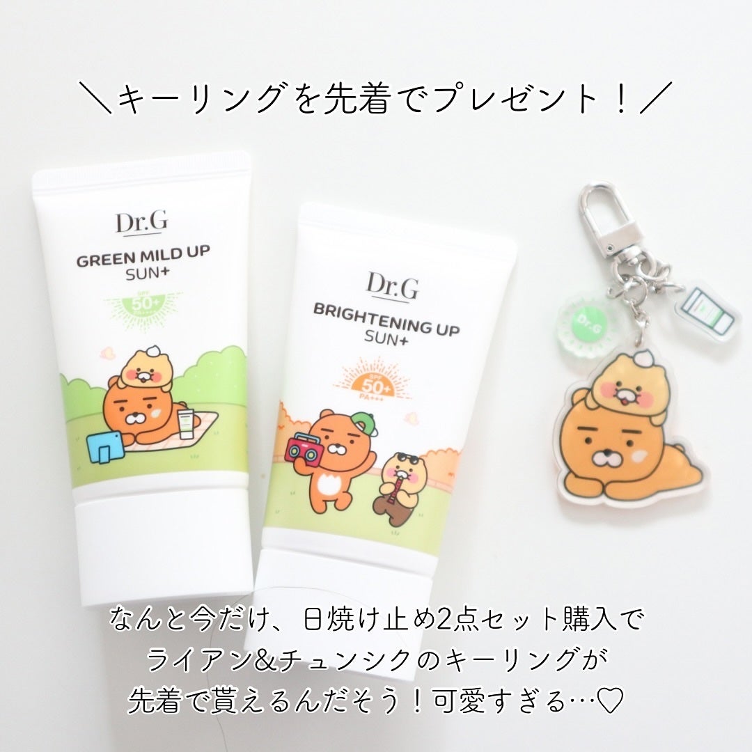 ブライトニングアップサンプラス/Dr.G/日焼け止めクリームを使ったクチコミ(7枚目)