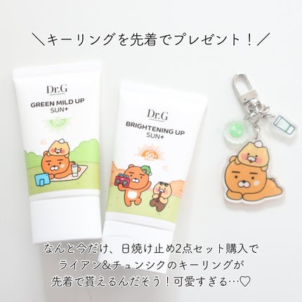 ブライトニングアップサンプラス/Dr.G/日焼け止めクリームを使ったクチコミ(7枚目)