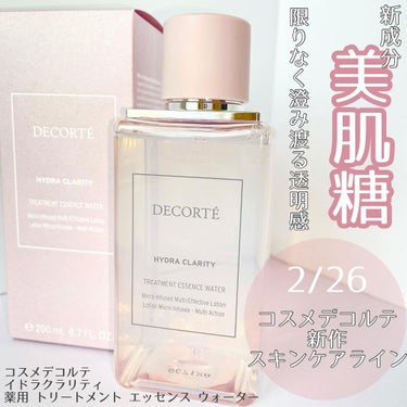 イドラクラリティ　薬用 トリートメント エッセンス ウォーター/DECORTÉ/化粧水を使ったクチコミ（1枚目）