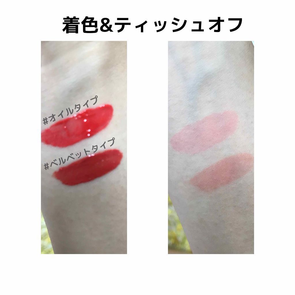 ハートウィンドウリップティントオイルタイプ/VAVI MELLO/リップグロスを使ったクチコミ（2枚目）