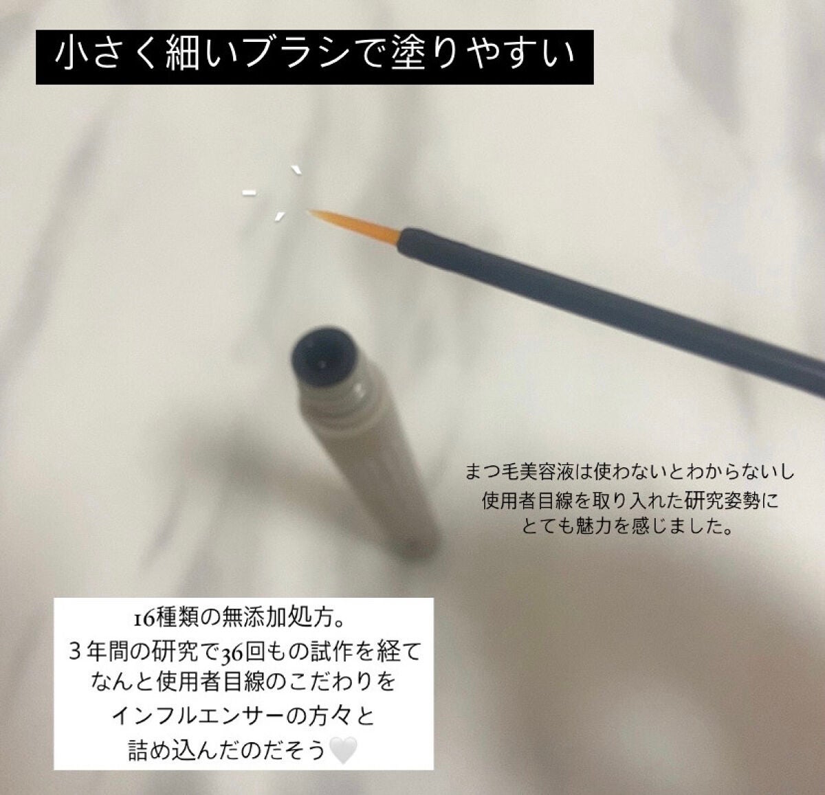 アイラッシュセラム/VIYEUX/まつげ美容液を使ったクチコミ(3枚目)