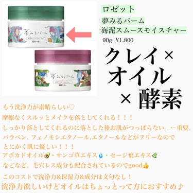 化粧水・敏感肌用・しっとりタイプ/無印良品/化粧水を使ったクチコミ（2枚目）