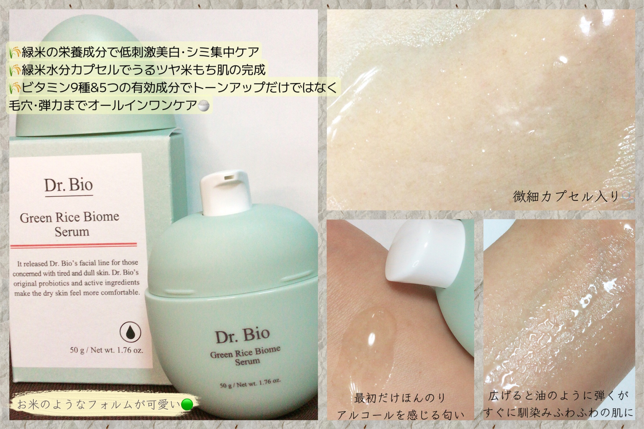 シカ バイオム コラーゲン マスク/Dr.Bio/シートマスク・パックを使ったクチコミ（2枚目）