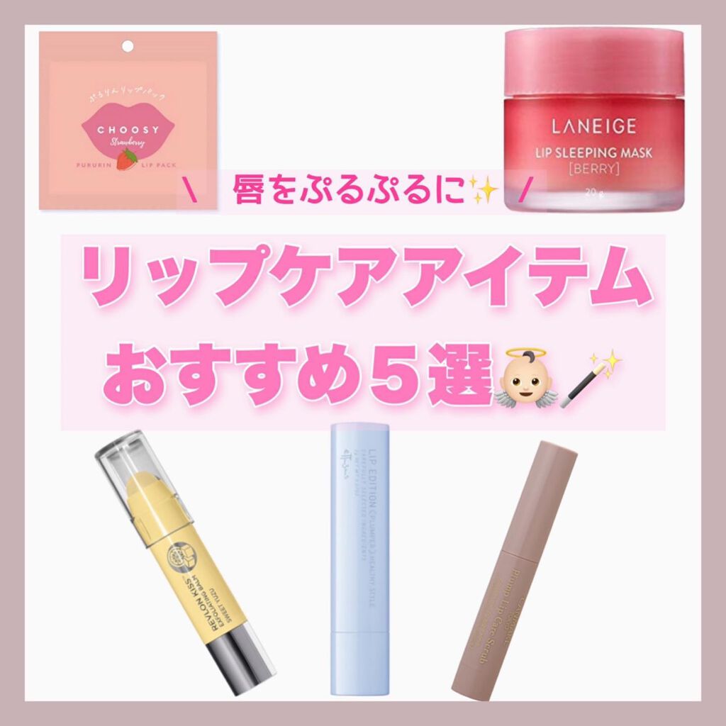 エテュセ リップエディション（プランパー）リッチスタイル/ヘルシースタイル/ettusais/リップケアを使ったクチコミ（1枚目）