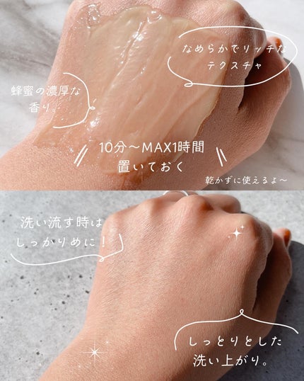 ハニーマスク/I'm from/洗い流すパック・マスクを使ったクチコミ(4枚目)