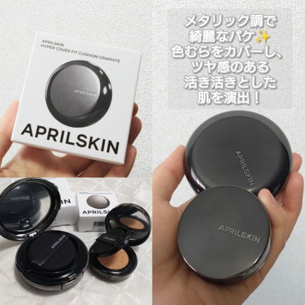ハイパーカバーフィットクッション  グラファイト/APRILSKIN/クッションファンデーションを使ったクチコミ(2枚目)
