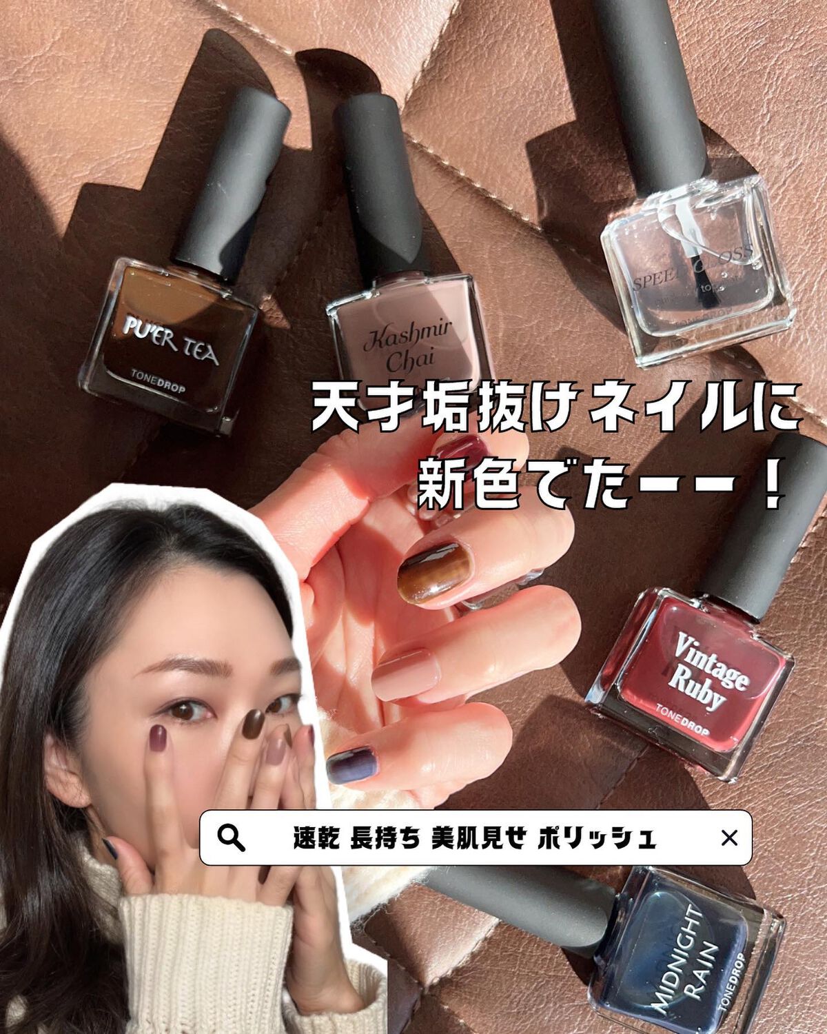 TONE DROP ネイルポリッシュ/D-UP/マニキュアを使ったクチコミ（1枚目）