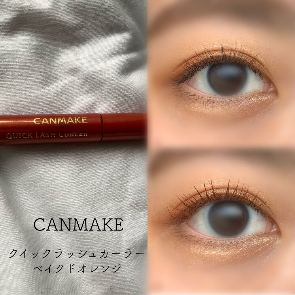 クイックラッシュカーラー/キャンメイク/マスカラ下地を使ったクチコミ（1枚目）