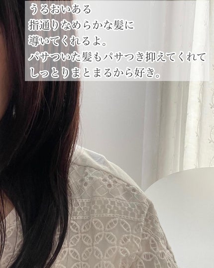 プルント ディープリペア美容液ヘアオイル アールグレイ N/Purunt./ヘアオイルを使ったクチコミ(4枚目)