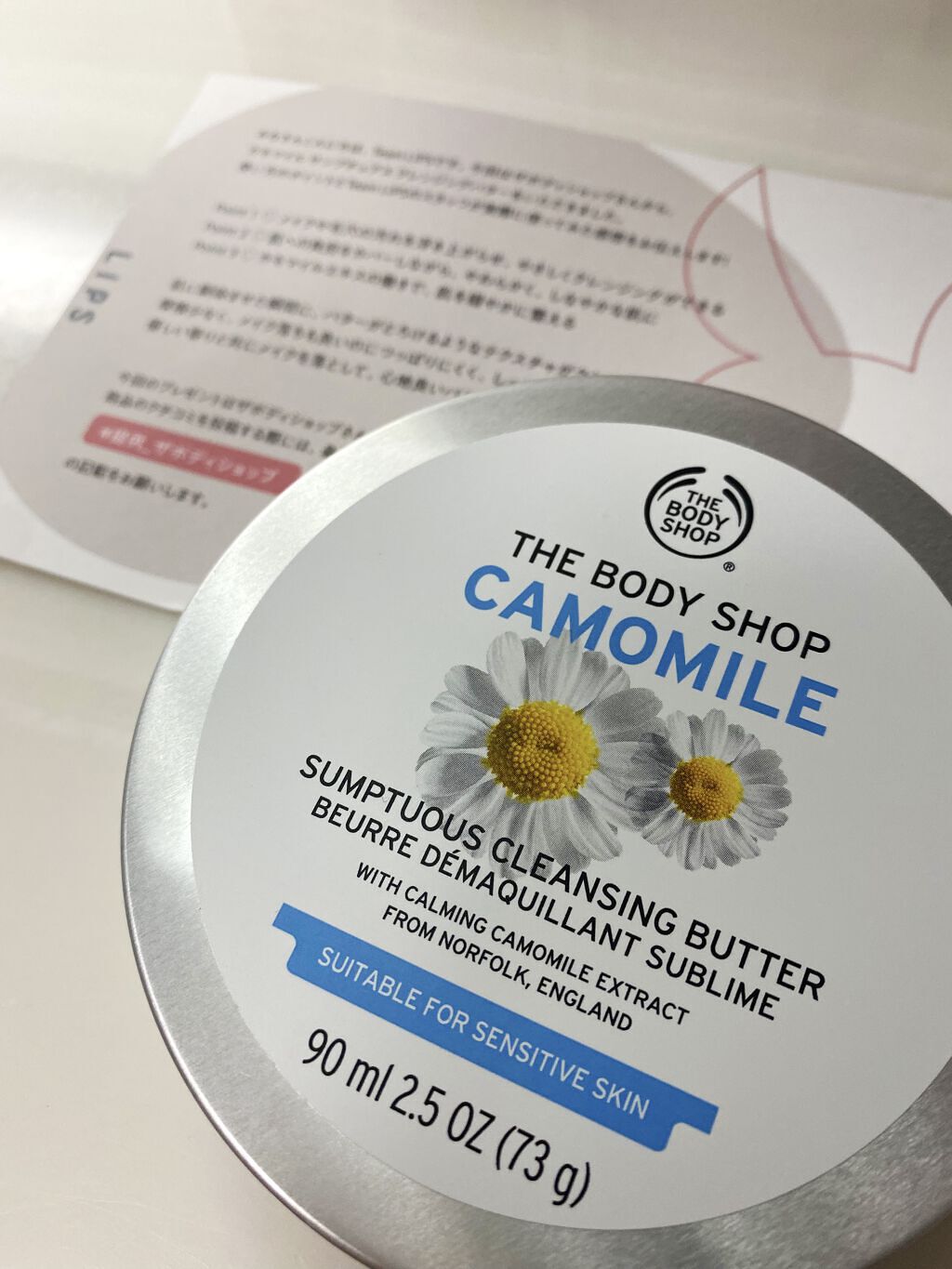 カモマイル サンプチュアス クレンジングバター/THE BODY SHOP/クレンジングバームを使ったクチコミ（1枚目）