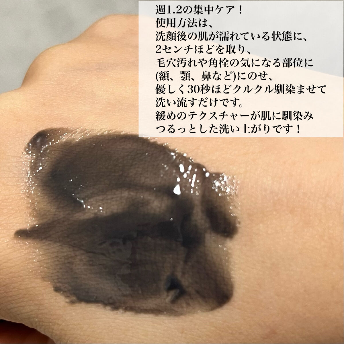 ソフィーナ iP ポア クリアリング ジェル ウォッシュ/SOFINA iP/その他洗顔料を使ったクチコミ（3枚目）