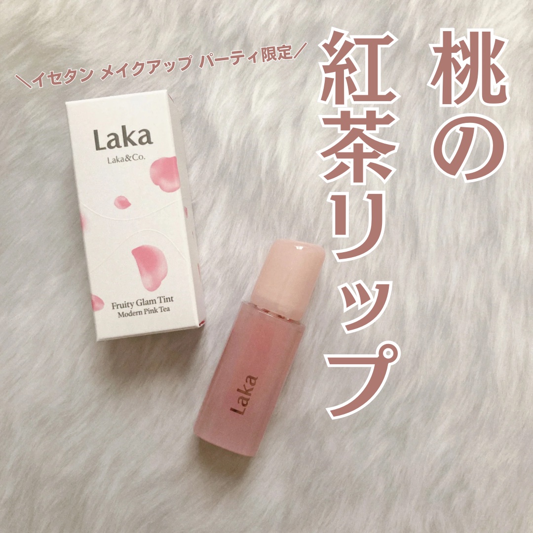 フルーティーグラムティント/Laka/リップティントを使ったクチコミ（1枚目）
