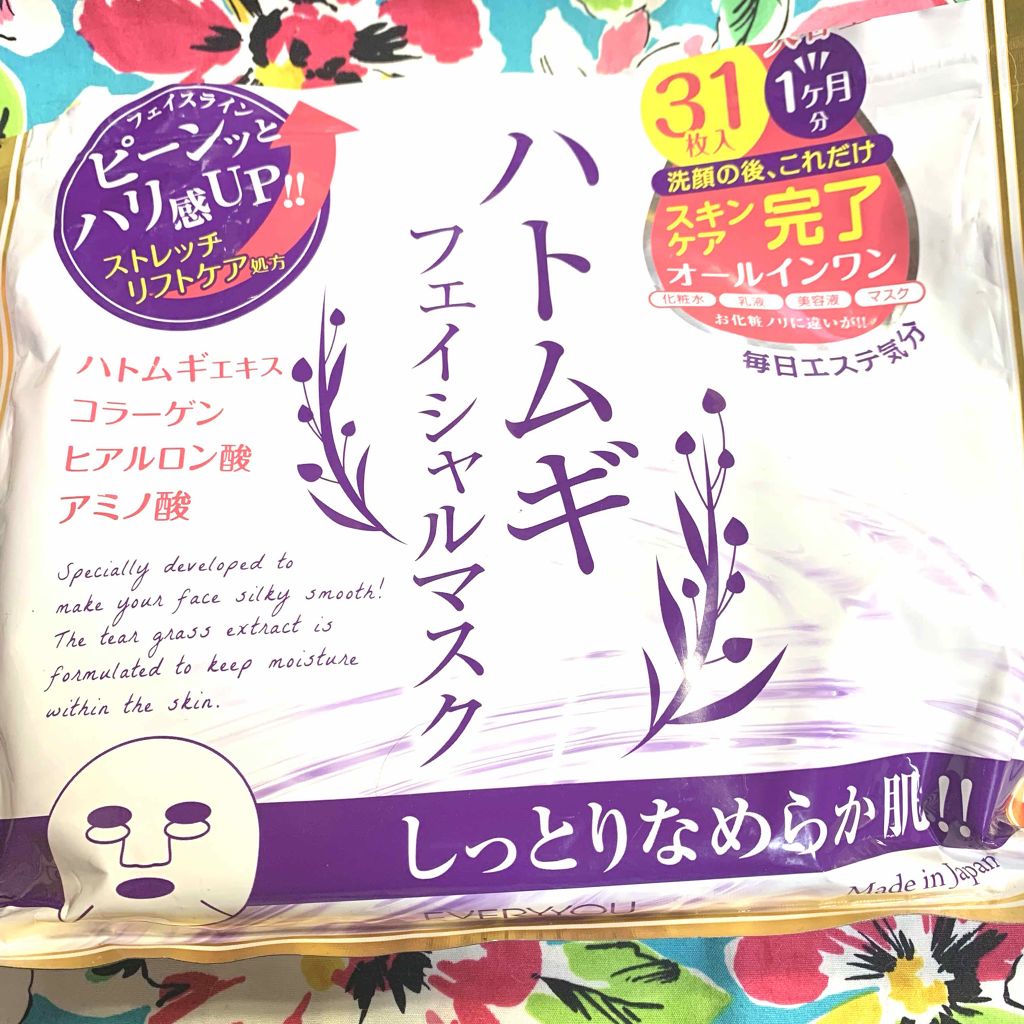 ハトムギフェイシャルマスク/プレスカワジャパン/シートマスク・パックを使ったクチコミ（2枚目）