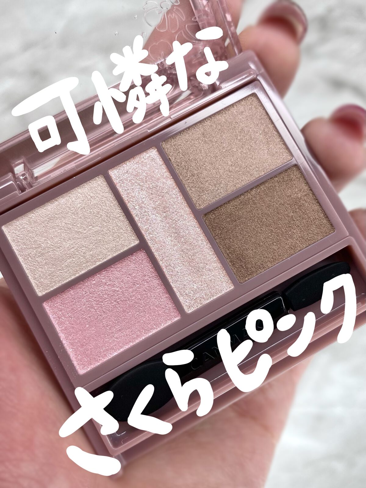 パーフェクトスタイリストアイズ/キャンメイク/アイシャドウパレットを使ったクチコミ（1枚目）