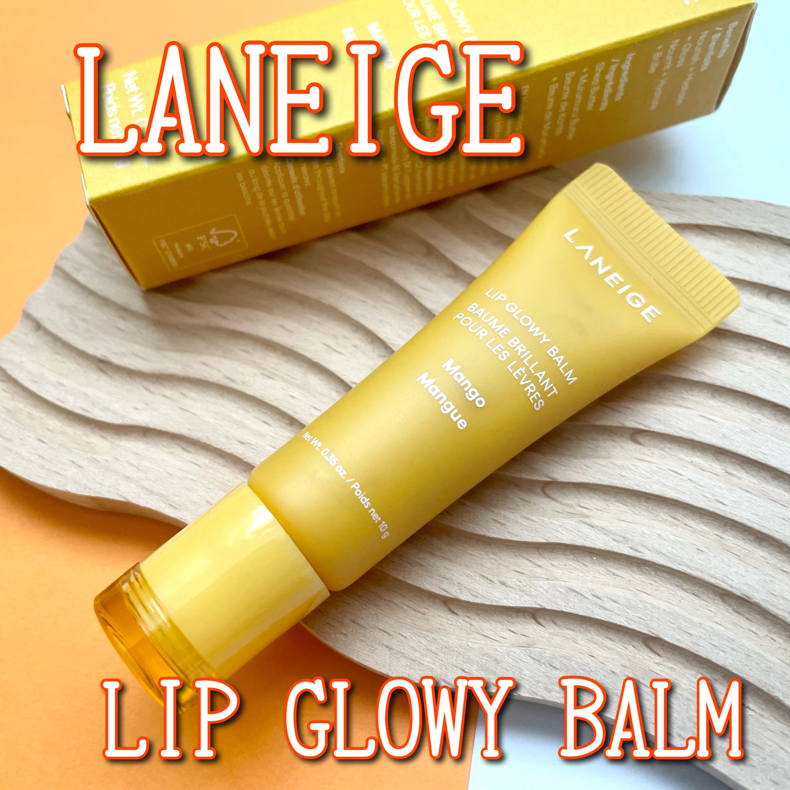 リップグロウィバーム/LANEIGE/リップバームを使ったクチコミ（1枚目）