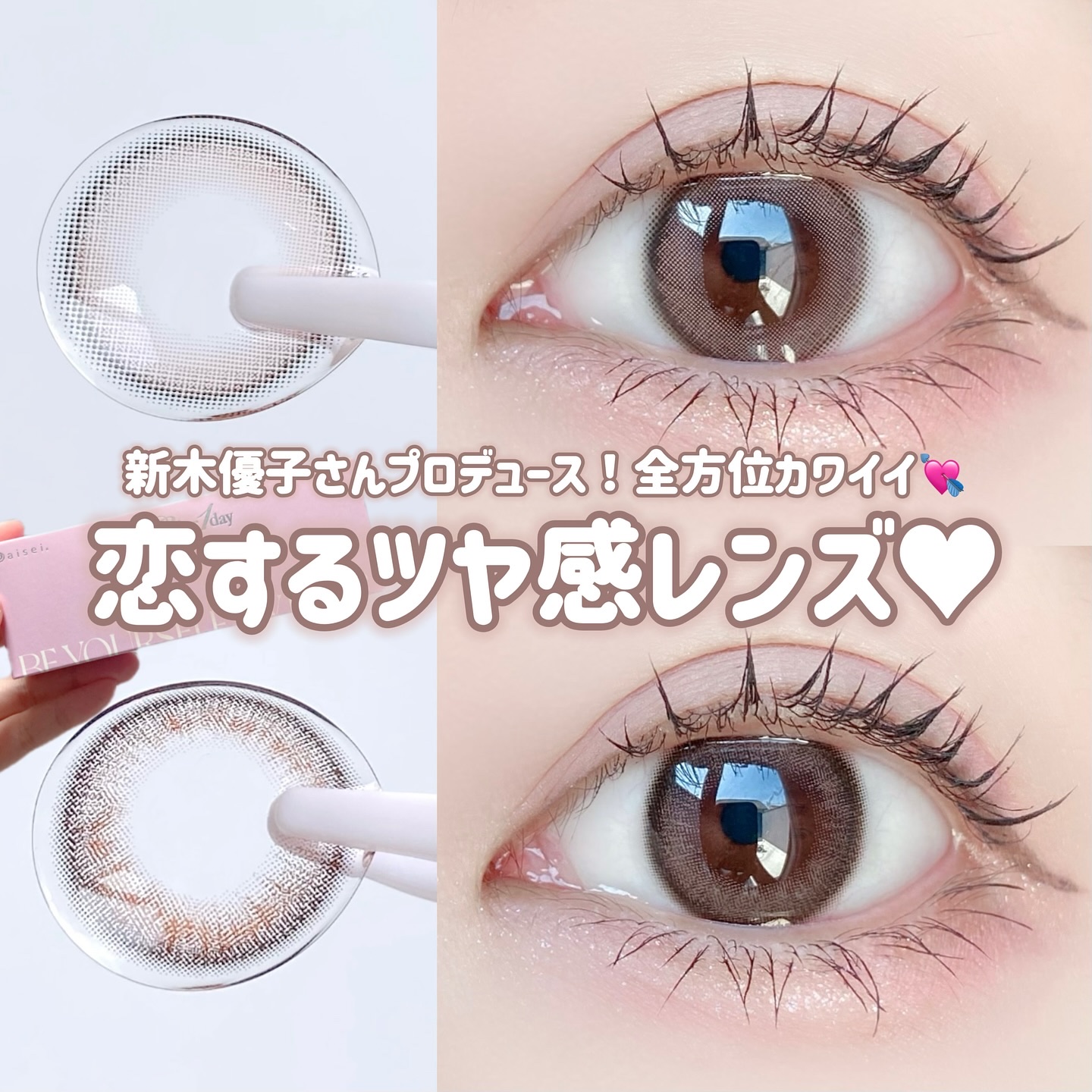 エバーカラーワンデーナチュラル モイストレーベルUV/エバーカラー/ワンデー（１DAY）カラコンを使ったクチコミ（1枚目）