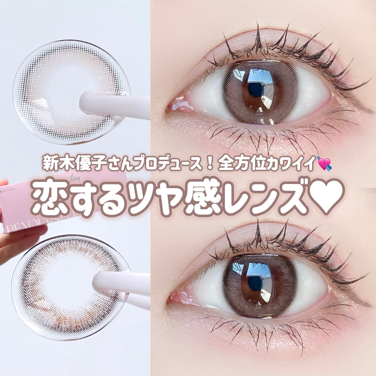 エバーカラーワンデーナチュラル モイストレーベルUV/エバーカラー/ワンデー(1DAY)カラコンを使ったクチコミ(1枚目)