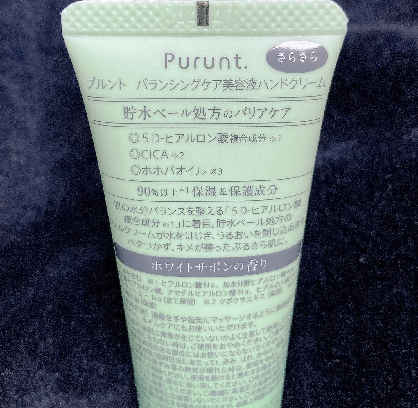 プルント　ネイルケア美容液ハンドクリーム/Purunt./ハンドクリームを使ったクチコミ（3枚目）