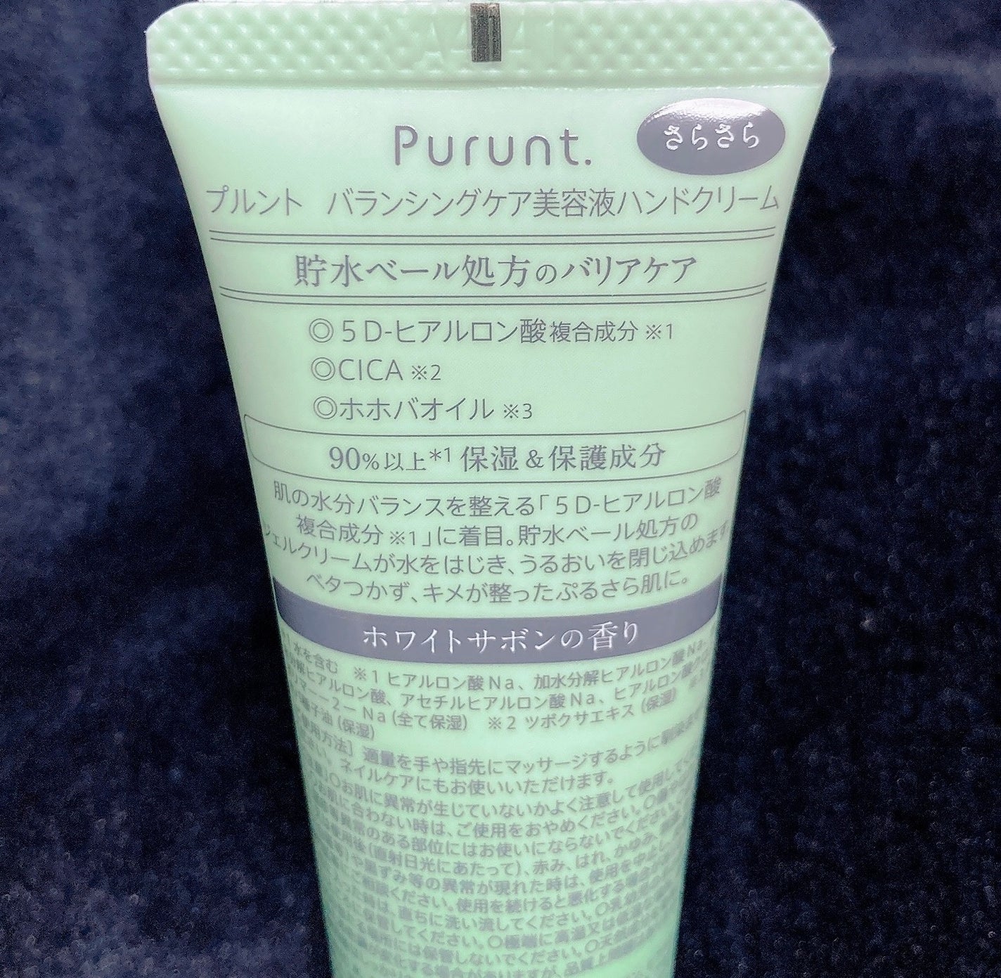 プルント ネイルケア美容液ハンドクリーム/Purunt./ハンドクリームを使ったクチコミ(3枚目)