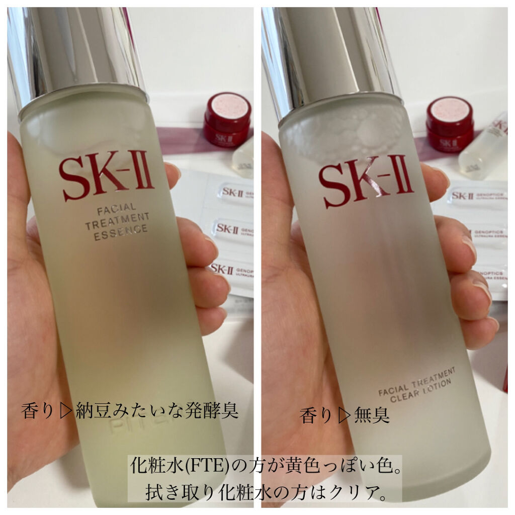 SK-II トリートメントエッセンスとトリートメントマスク