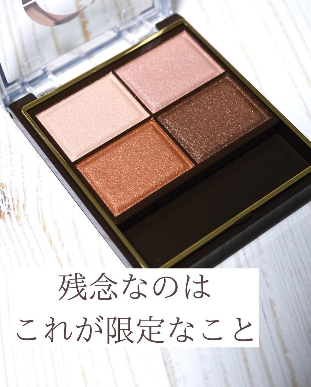 スキニーリッチシャドウ/excel/アイシャドウパレットを使ったクチコミ(5枚目)