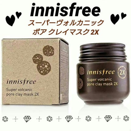 スーパーヴォルカニック ポア クレイマスク/innisfree/洗い流すパック・マスクを使ったクチコミ(1枚目)