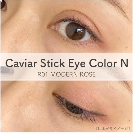 キャビア スティック アイカラー N/ローラ メルシエ/スティックアイシャドウを使ったクチコミ(5枚目)