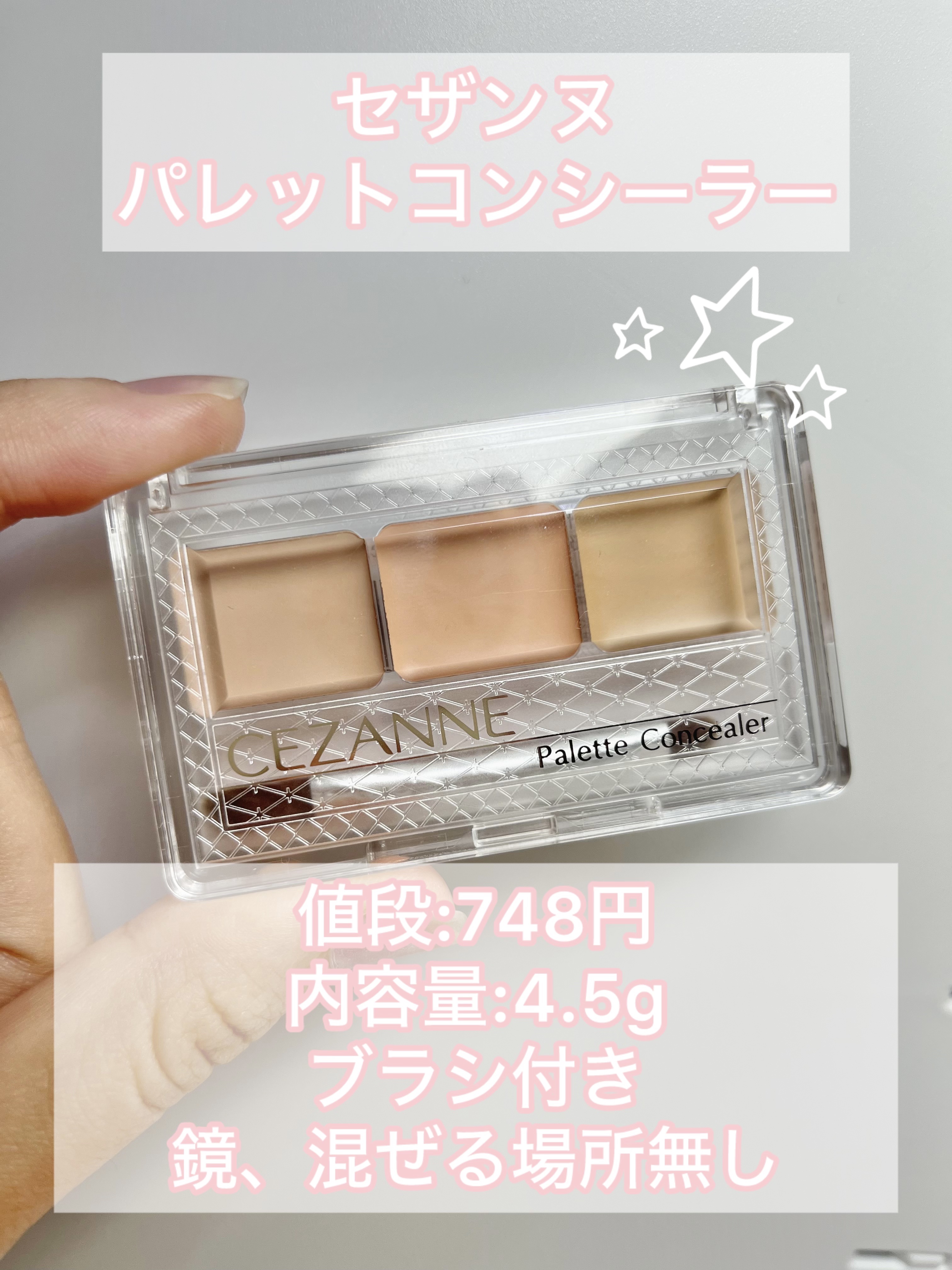 カラーミキシングコンシーラー/キャンメイク/パレットコンシーラーを使ったクチコミ（3枚目）