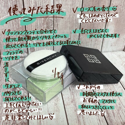 ããªãºã ã»ãªãŒãã«/GIVENCHY/ã«ãŒã¹ããŠããŒã䜿ã£ãã¯ãã³ãïŒ4æç®ïŒ