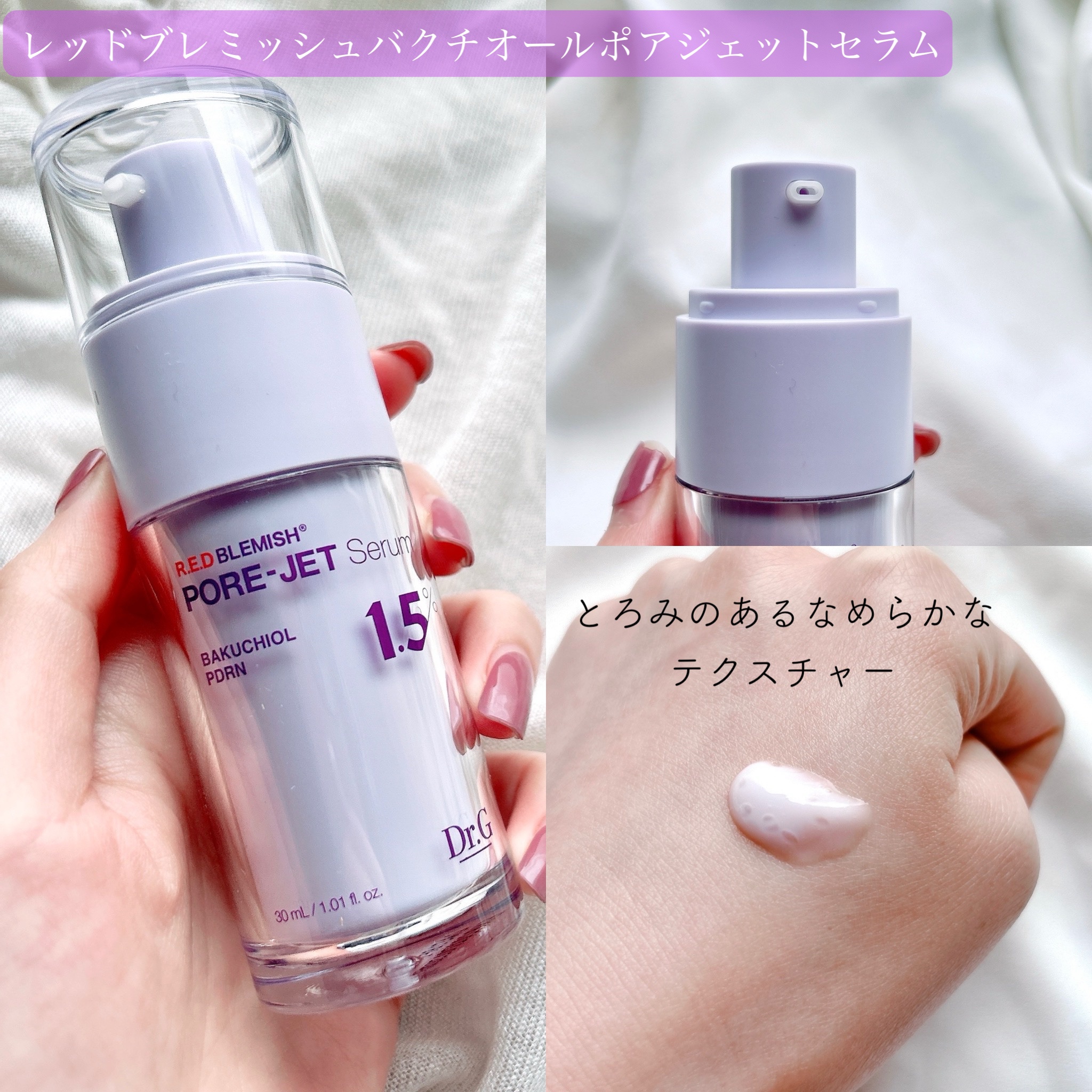 バクチオールポアジェットセラム/Dr.G/美容液を使ったクチコミ（3枚目）