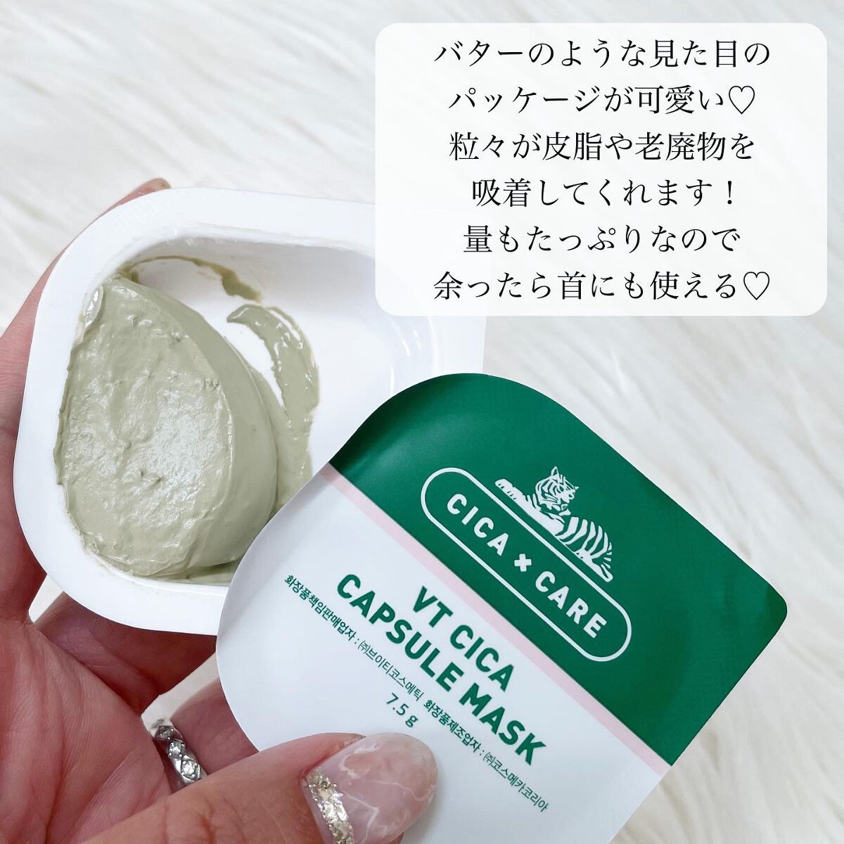 CICA カプセルマスク/VT/洗い流すパック・マスクを使ったクチコミ(3枚目)