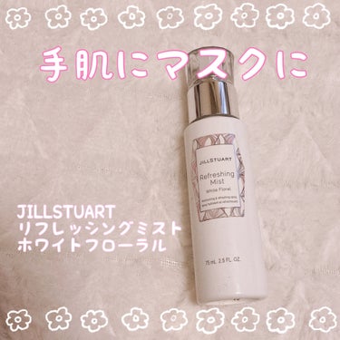 リフレッシングミスト ホワイトフローラル/JILL STUART/ミスト状化粧水を使ったクチコミ（1枚目）