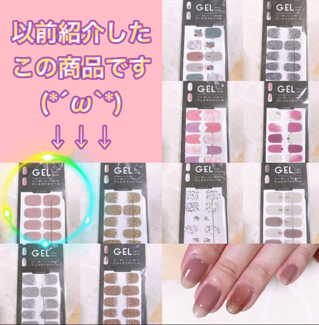 ネイルシール/キャンドゥ/ネイルシールを使ったクチコミ(2枚目)