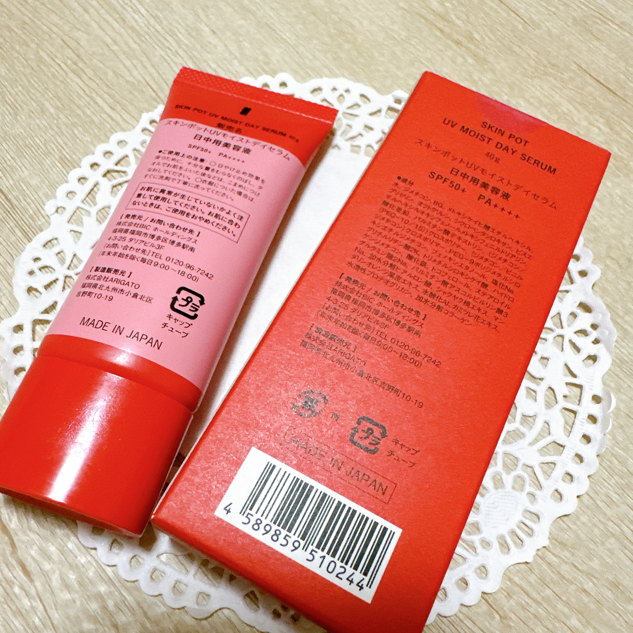 UVモイストデイセラム/SKIN POT/日焼け止めローションを使ったクチコミ（3枚目）