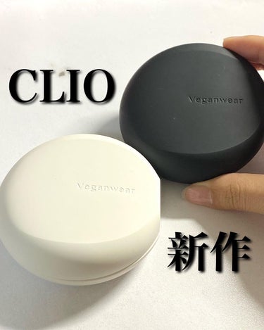 ビーガンウェアヒアルロンセラムクッション/CLIO/クッションファンデーションを使ったクチコミ（1枚目）