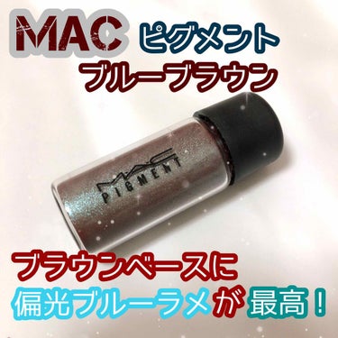 ピグメント/M・A・C/シングルアイシャドウを使ったクチコミ（1枚目）