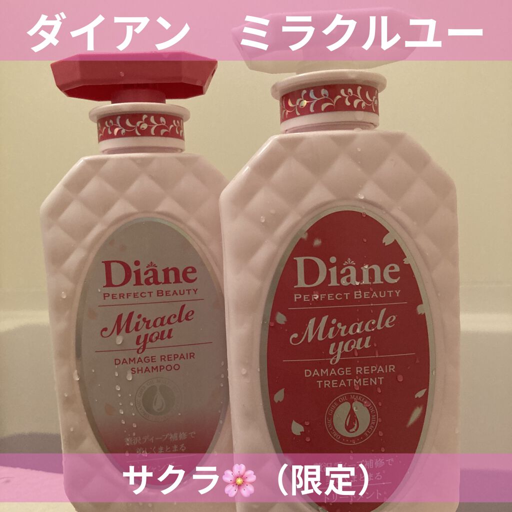 ミラクルユー サクラ シャンプー＆トリートメントセット/ダイアン/市販シャンプーを使ったクチコミ（1枚目）