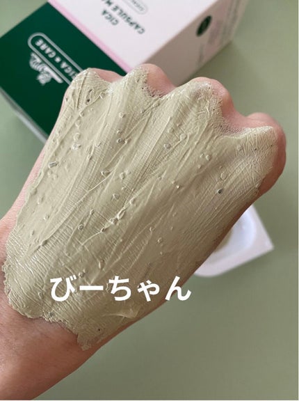 CICA カプセルマスク/VT/洗い流すパック・マスクを使ったクチコミ(3枚目)