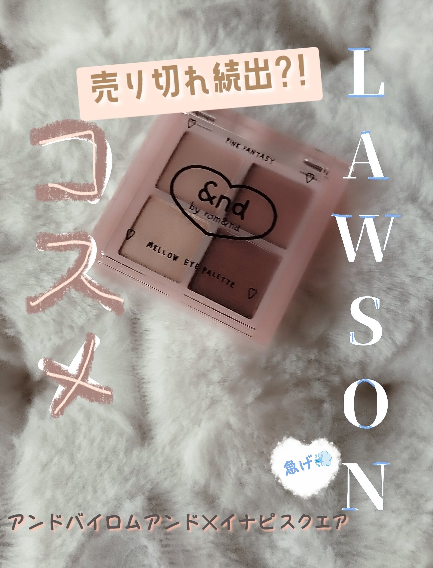 アンドバイロムアンド　メロウアイパレット/&nd by rom&nd/アイシャドウパレットを使ったクチコミ（1枚目）