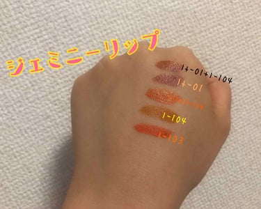 gemini lip stick ジューシーオレンジ l-103/la peau de gem./口紅を使ったクチコミ（1枚目）