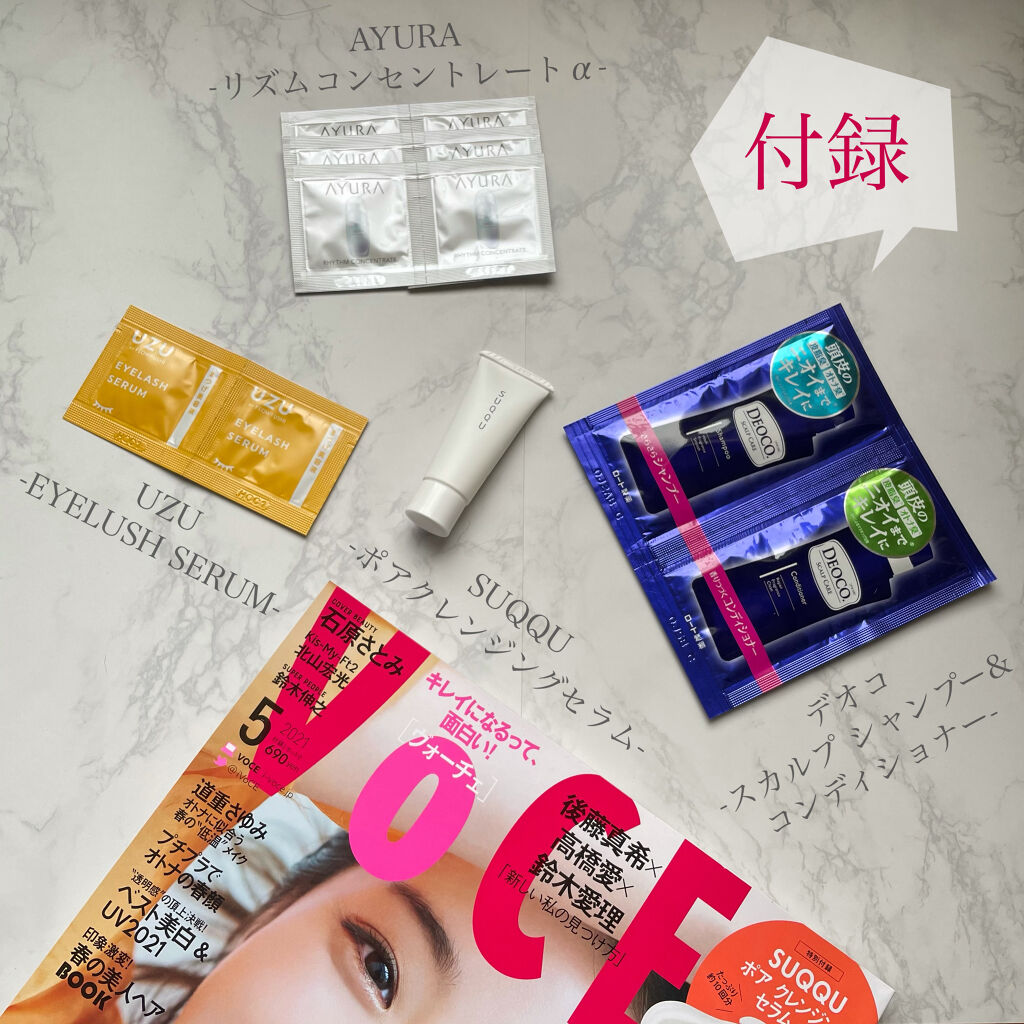 VOCE 2021年5月号/VoCE (ヴォーチェ)/雑誌を使ったクチコミ（2枚目）