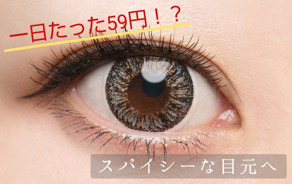 DopeWink 1day スパイシーグレー/Dope Wink/ワンデー（１DAY）カラコンを使ったクチコミ（1枚目）