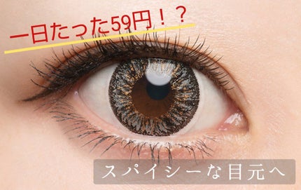 DopeWink 1day/Dope Wink/ワンデー(1DAY)カラコンを使ったクチコミ(1枚目)