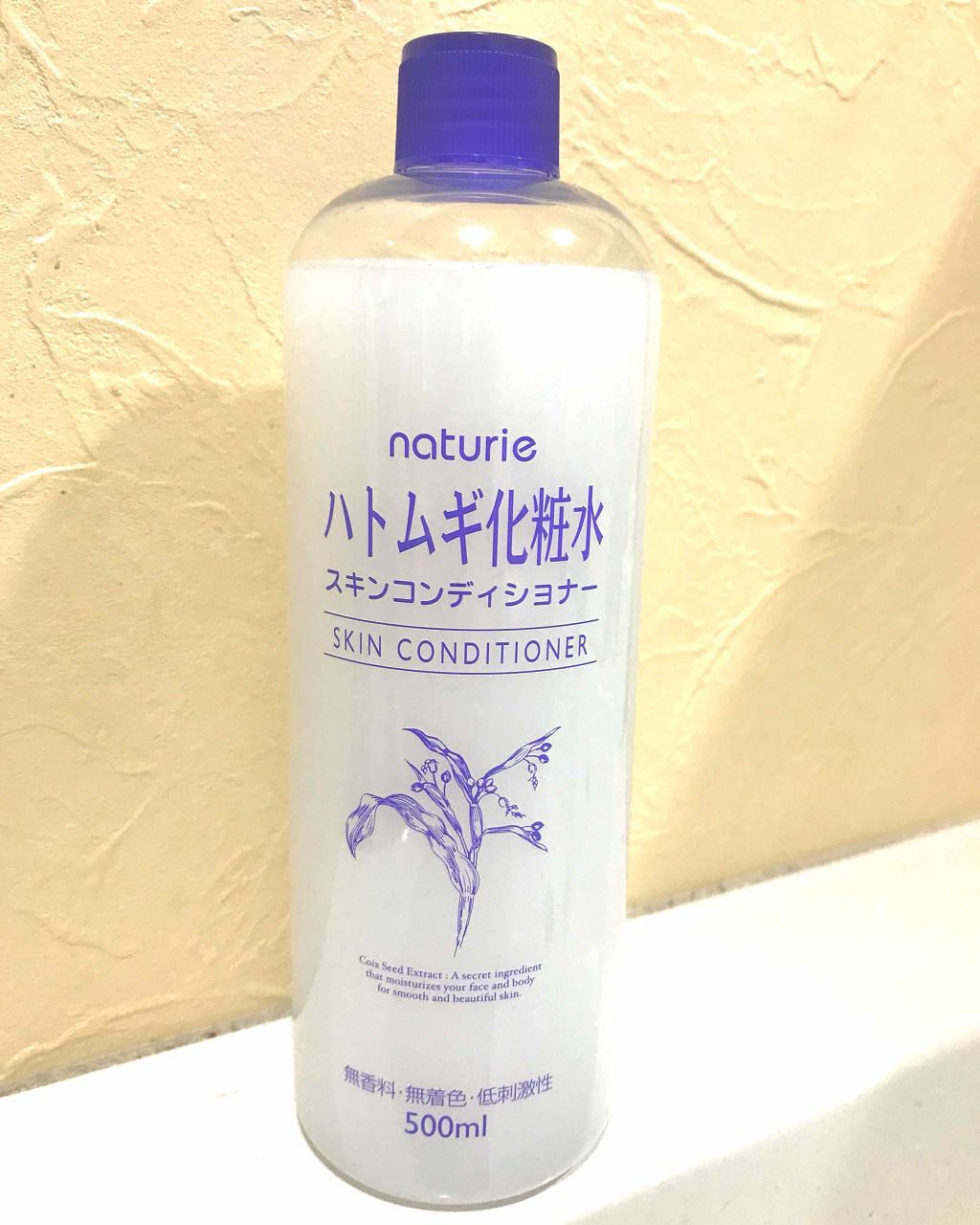 ハトムギ化粧水(ナチュリエ スキンコンディショナー R )/ナチュリエ/化粧水を使ったクチコミ(1枚目)