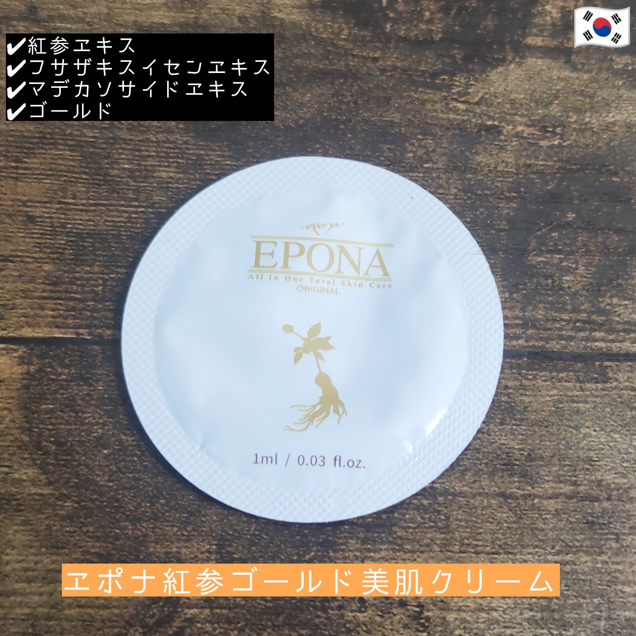 EPONA(エポナ)のコスメ・化粧品のクチコミを人気順で紹介 | LIPS