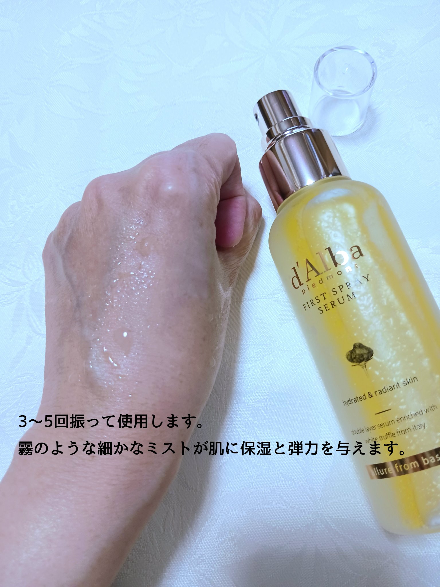 ダルバ ホワイトトリュフファーストスプレーセラム/ダルバ/ミスト状化粧水を使ったクチコミ（2枚目）