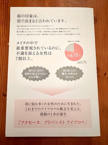 アドバンスト アイブロウ サンプルサイズ/ACSEINE/アイブロウペンシルを使ったクチコミ(5枚目)