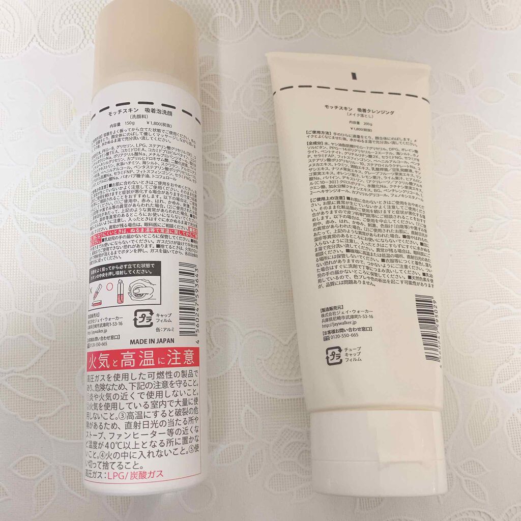 モッチスキン 吸着泡洗顔/MoccHi SKIN/泡洗顔を使ったクチコミ（2枚目）